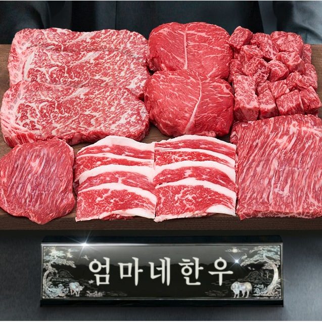 ++1등급 한우 선물 세트 투뿔 소고기 구이용 어버이날 명절 추석 설 [원산지:국내산 한우]